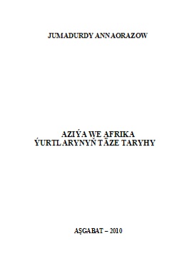 Aziýa we Afrika ýurtlarynyň taryhy (Täze taryh döwri)